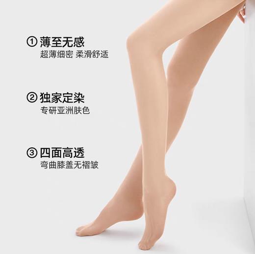 小野和子美肤袜(亚洲肤) 商品图2