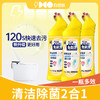 【马桶污渍免刷洗】白倍极马桶解垢凝胶 500g/瓶  新一代配方，120秒快速去污，360度清洁无死角，99%yi菌，清新去异味，使用更便捷 商品缩略图8