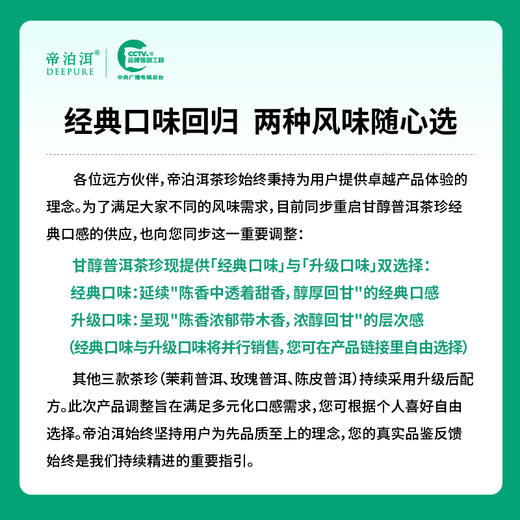 【帝泊洱茶珍】深度提取云南高海拔大叶种普洱茶精华，配料干净，独立包装小巧便捷【AA】 商品图1
