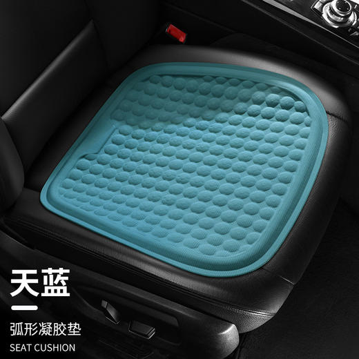 【凉爽透气！Q弹冷凝胶座垫】汽车座垫，以蜂窝设计为灵感，舒适透气。四季通用，夏季透气冰丝凉垫，冬季不变形。品质保证，让您坐得更健康、更放心。ry 商品图5