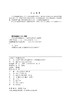 能源转型与技术创新丛书 海底电缆工程勘察设计 商品缩略图2