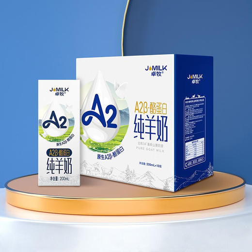 卓牧  A2β-酪蛋白纯羊奶  200g*10/箱 商品图0