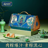 鲜品屋-1.8kg府宴•珍品端午礼盒【端午】JDD 商品缩略图1