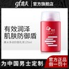 高夫多效防御乳液男士补水保湿润肤 商品缩略图0