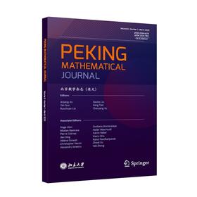 北京数学杂志（英文）（2025年第8卷第1期） 田刚，刘小博，刘若川，安金鹏，许晨阳，郭岩 北京大学出版社