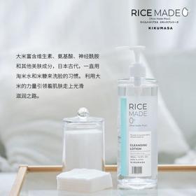 菊正宗 酒造大米精华温和卸妆水500ml