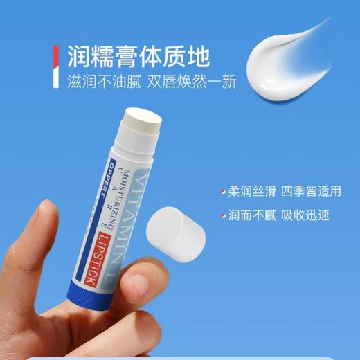 澳佩尔 绵羊油特润柔护润唇膏4.5g 商品图1