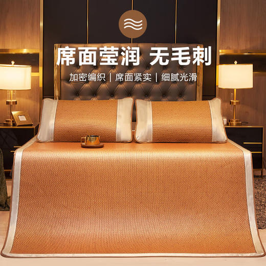 恒源祥凉席套件加厚藤席子1.8米床双人空调席三件套 饼干花 HYTX04 商品图2