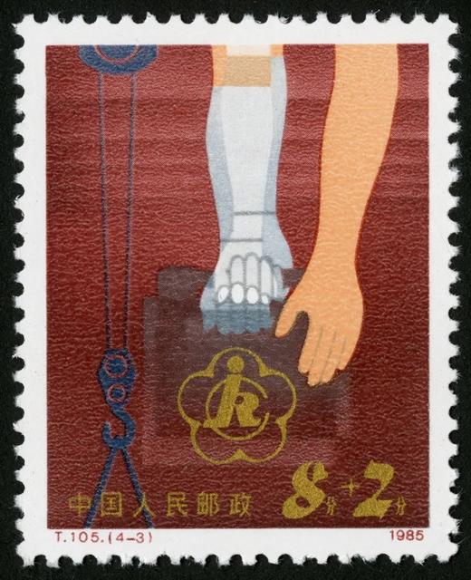 T105《中国残疾人》1985年 商品图3