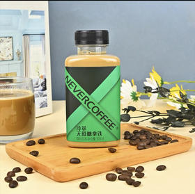 【BF】冷萃无蔗糖拿铁咖啡饮料 300ml