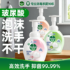 滴露玻尿酸泡沫洗手液西柚+青柠+花香 商品缩略图0