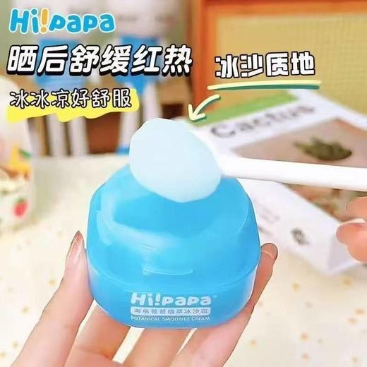 海龟爸爸儿童面霜夏季冰沙霜宝宝霜婴幼儿补水面霜滋润保湿润肤乳 商品图2