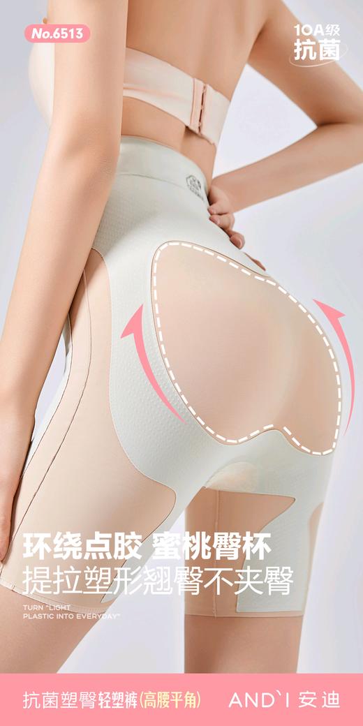 安迪6513提臀裤(肤/黑色)束裤 商品图1