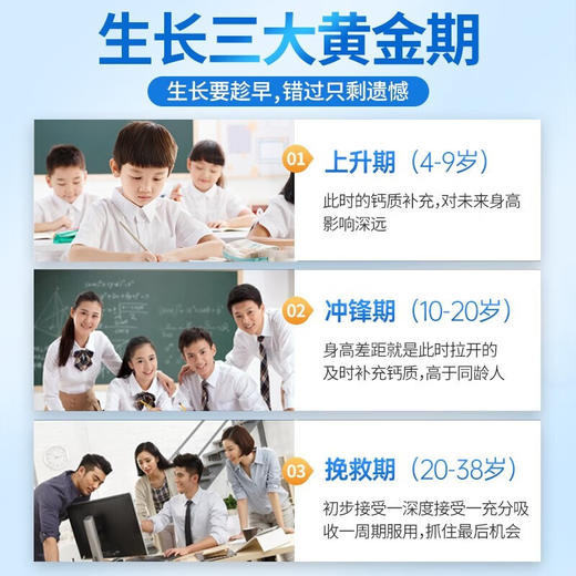 汤臣倍健钙铁锌咀嚼片-超级飞侠装（60片）青少年儿童钙片4-17岁补钙 商品图1