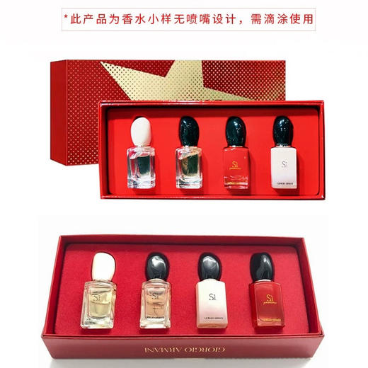 2月12日停发！【小来】限时送随机护手霜+小镜子🎉ARMANI阿玛尼香水套装 红色挚爱浓香真情流露女士红瓶Q香7ml*4 礼盒 商品图2
