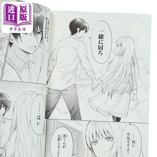 【中商原版】漫画 关于我在无意间被隔壁的天使变成废柴这件事 特装版 第5集 附带小画集 佐伯さん 日文原版漫画书 お隣の天使様にいつの間にか駄目人間にされていた件 商品图3