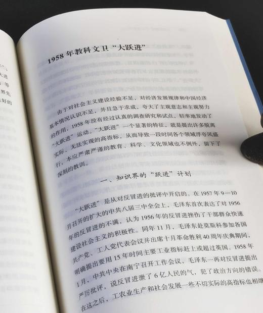 【独家重磅推荐】罗平汉教授签名毛边本《历史的节点》全五册，三联书店2025年初版一刷，平装32开1655页。毛边签名售价300元，普通版签名售价300元。 商品图7