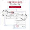 斐思妮医用重组胶原敷料（灯泡膜械字号） 商品缩略图3