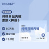 GRAREY（格瑞亚）纯棉日抛内裤7条  独立包装 商品缩略图0