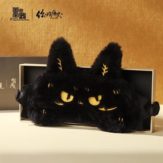 【国家宝藏x你好历史】富贵狸猫毛绒眼罩 商品图1