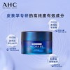 AHC B5玻尿酸臻致水合面霜50ml 商品缩略图0