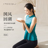 美愫瑜伽服上衣无袖背心中式古典女禅修打坐冥想普拉提高腰九分裤 商品缩略图1