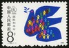 J128《国际和平年》1986年 商品缩略图0