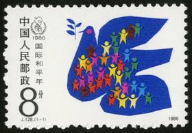 J128《国际和平年》1986年