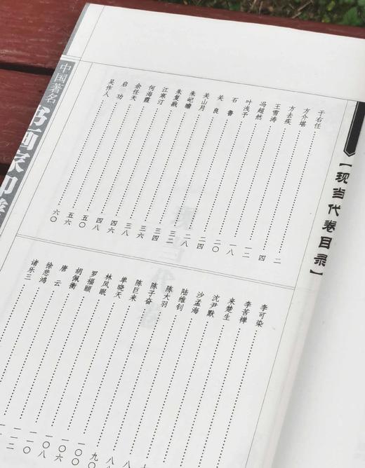 捡漏！！！《中国著名书画家印谱》，锦函一函，全6册，线装，8开，李翰文等编著，万卷图书公司2013年一版一印，定价1780，售价：488元。 商品图10