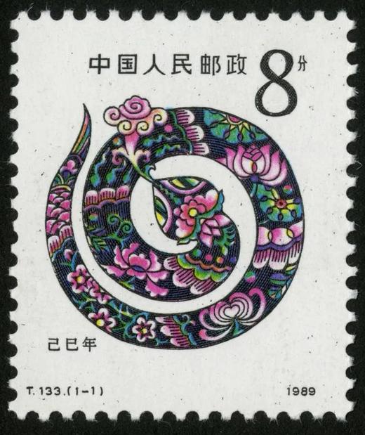 T133《己巳年》1989年 商品图0