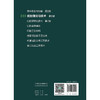 优牙合理论与技术 第2二版 原双斌 主编 高等职业教育创新教材 供口腔医学技术专业用 口腔科学 人民卫生出版社9787117374002 商品缩略图2