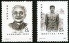 J124《林伯渠同志诞生一百周年》1985年 商品缩略图0