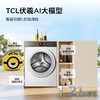 【新品上市】TCL小黄人·大眼萌AI超级筒T7R 10公斤DD直驱洗烘一体 G100T7R-HDI 商品缩略图2