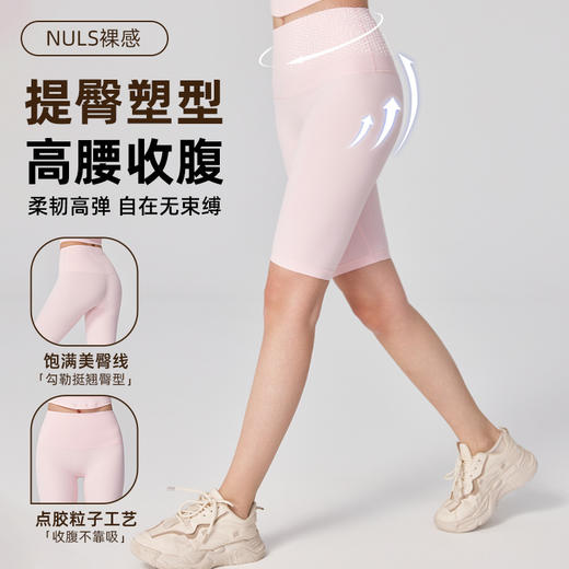 跃牌【海听系列】NULS高腰五分裸感瑜伽裤女夏收腹提臀瑜伽服健身骑行裤瑜伽短裤XC70 商品图0