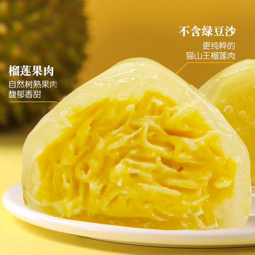 【顺丰包邮❗️猫山王榴莲冰粽】冰皮水晶粽子网红甜粽冰心粽，真榴莲添加，内含90%饱满馅料，水果味开袋即食无需蒸煮端午送礼糕点心L 商品图3