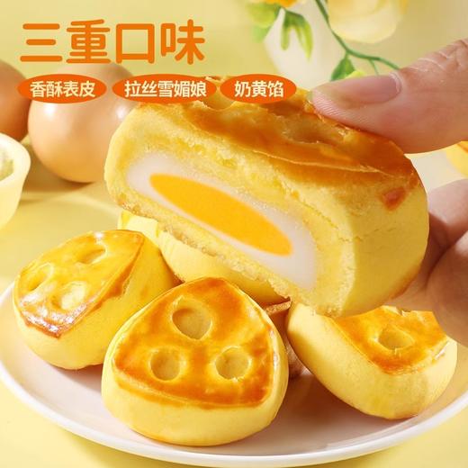 【19.9抢❗芝士奶酪酥】甄选品质原料制作，一口吃到3重好滋味，鲜甜美味拉丝雪媚娘，浓香芝士+奶酪浓香好味道，下午茶糕点零食整箱L 商品图3