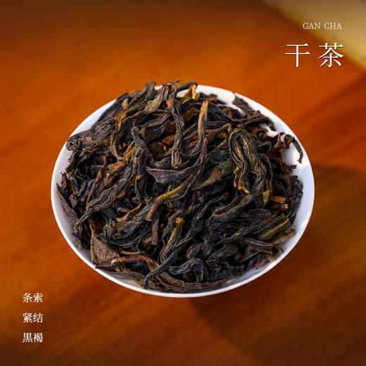 懂茶帝凤凰单枞南馥雪片鸭屎香50克 商品图1