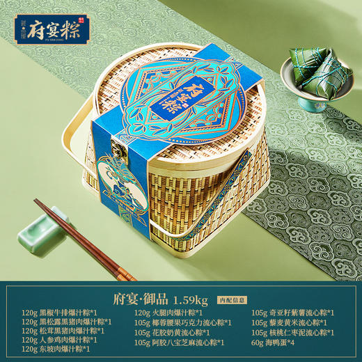 鲜品屋-1.59kg府宴•御品端午礼盒【端午】JDD 商品图2