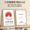 地标产品【九华禧】九制黄精茶 九蒸九晒传统工艺 茶汤呈琥珀色 入口绵柔甘甜  商品缩略图2