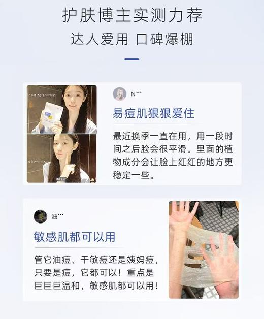 敷尔佳清痘净肤修护面部祛痘面膜油痘肌补水保湿 商品图8