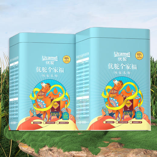 一年一次，驼奶初段乳活动！100%纯驼奶粉 双有机认证 富硒认证 低GI认证 多项专利低温锁鲜杀菌储存技术  新疆阿克苏柯坪 100%纯生鲜驼奶 沙漠“软黄金” 商品图9