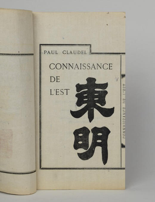 认识东方 | Connaissance De L'est 商品图3