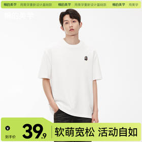 「棉的美学」舒适潮流T恤透气百搭新款纯棉女短袖通勤重磅宽松