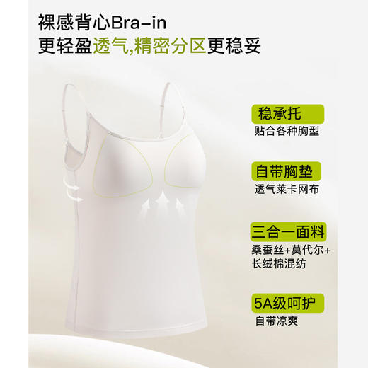 官网1380！沃尔fu特同款莫代尔真丝棉混纺吊带内衣女一体式带胸垫免穿文胸可外穿打底背心 商品图1