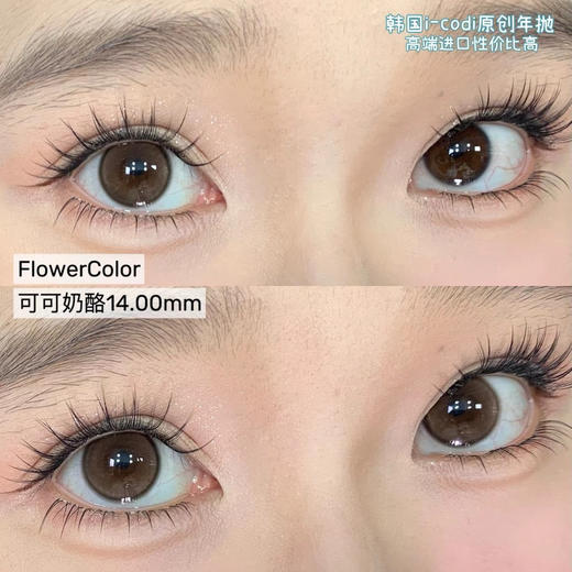 FLOWERCOLOR可可奶酪（佩戴直径:14.0mm) 商品图6