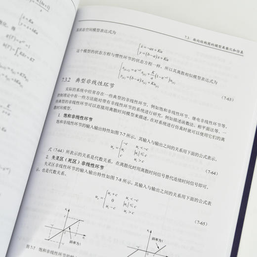 系统仿真基础教程（基于Python语言） 计算机编程语言程序设计书籍 商品图1