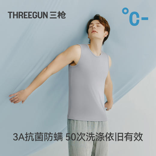Threegun三枪 轻风木代尔无袖男衫-T30009A01 商品图3