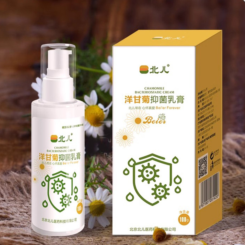 北儿新生儿面霜宝宝洋甘菊乳膏干性湿痒护肤身体乳婴幼儿润肤乳（海口发货）限用日期26.11，介意慎拍