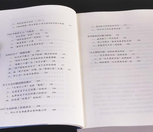 【独家重磅推荐】罗平汉教授签名毛边本《历史的节点》全五册，三联书店2025年初版一刷，平装32开1655页。毛边签名售价300元，普通版签名售价300元。 商品图6