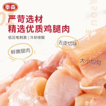 泰森（Tyson）鸡腿肉丁 454g 1袋 冷冻 辣子鸡丁优选鸡肉生鲜食材 商品图1